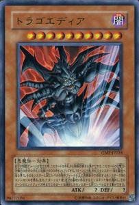 特拉戈迪亞 特拉戈迪亞