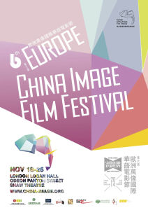 第6屆歐洲萬象國際華語電影節海報