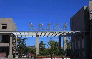 紅領巾公園 紅領巾公園