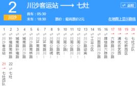 上海公交川沙2路 上海公交川沙2路