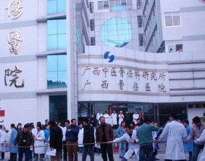 廣西骨傷醫院