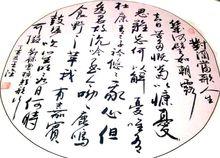 王殿奎[山西書法家]