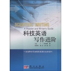 科技英語寫作進階