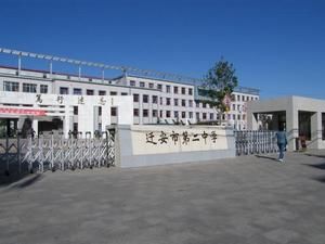 遷安二中 遷安二中