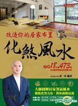 黃一真風水著作海外版