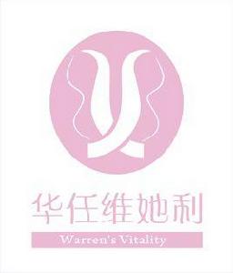 華任維她利