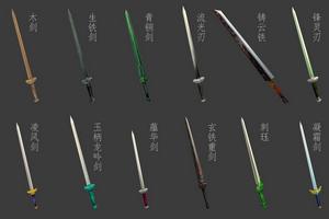 天河[單機遊戲《仙劍4》男主角名字]