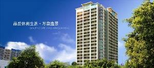 萬泉逸景 萬泉逸景