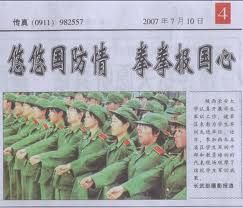 《人民軍隊報》 《人民軍隊報》