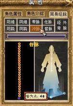 金庸群俠傳三圖冊