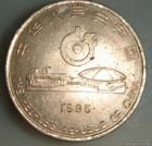 第43屆世界桌球錦標賽