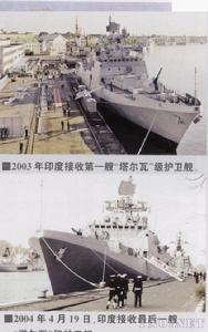 印度什瓦里克級護衛艦