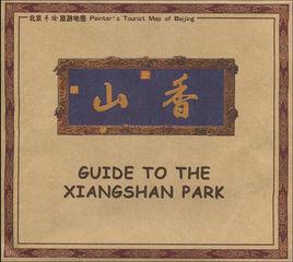 北京手繪旅遊地圖:走進香山 北京手繪旅遊地圖:走進香山