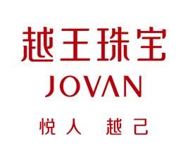 越王珠寶 越王珠寶