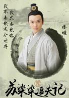 蘇染染追夫記[2016年戴維執導網路劇]