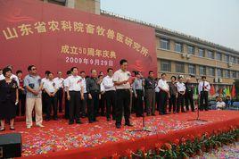 山東省農業科學院畜牧獸醫研究所 山東省農業科學院畜牧獸醫研究所