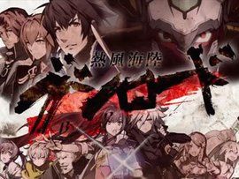 熱風海陸Bushi Road 熱風海陸Bushi Road