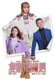 復婚前規則 復婚前規則