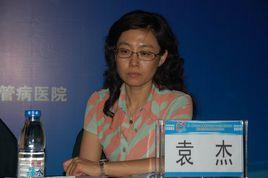 袁傑[江西省衛生經濟學會常務理事]