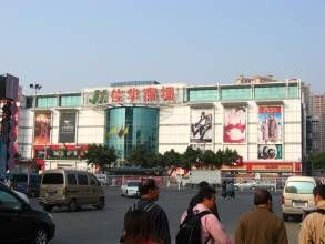 豎井街道 豎井街道