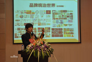 品牌統治世界系列講座