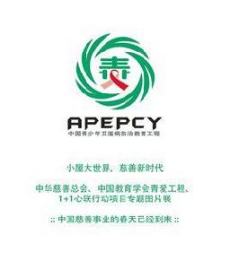 青愛工程 青愛工程