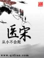 醫宋 醫宋