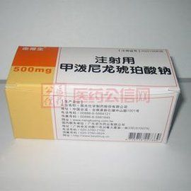 注射用甲潑尼龍琥珀酸鈉