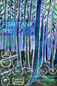魚缸[劉豪格執導動畫短片]