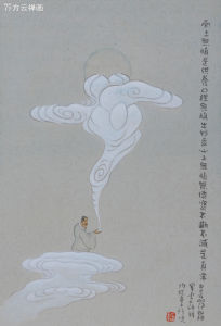 方雲禪畫 方雲禪畫