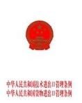 中華人民共和國技術進出口管理條例 中華人民共和國技術進出口管理條例