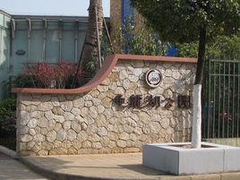 龜龍湖公園 龜龍湖公園