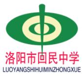 洛陽市回民中學 洛陽市回民中學