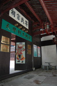 符氏宗祠 符氏宗祠