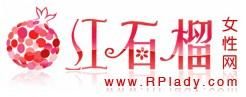 紅石榴女性網 紅石榴女性網