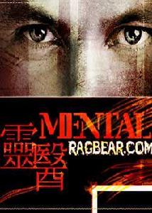 靈醫第一季 靈醫第一季