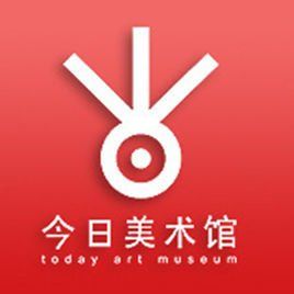 今日美術館