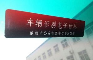 電子車證 電子車證