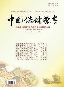 中國保健營養 中國保健營養