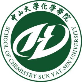 中山大學化學學院 中山大學化學學院