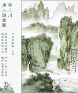 《早發白帝城》 《早發白帝城》