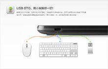 小米手機1S USB OTG