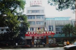 廣西壯族自治區婦幼保健院