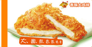 七特大雞排 七特大雞排