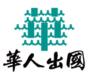 廣東華人出國事務有限公司 廣東華人出國事務有限公司