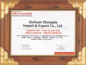 中國出口企業成就獎 中國出口企業成就獎