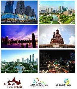 南海[廣東佛山市轄區]