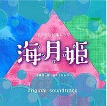 海月姬[日本2018年芳根京子主演電視劇]