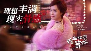 在紐約[2018年李易峰、江疏影主演電視劇]