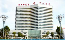 營口經濟技術開發區中心醫院 營口經濟技術開發區中心醫院